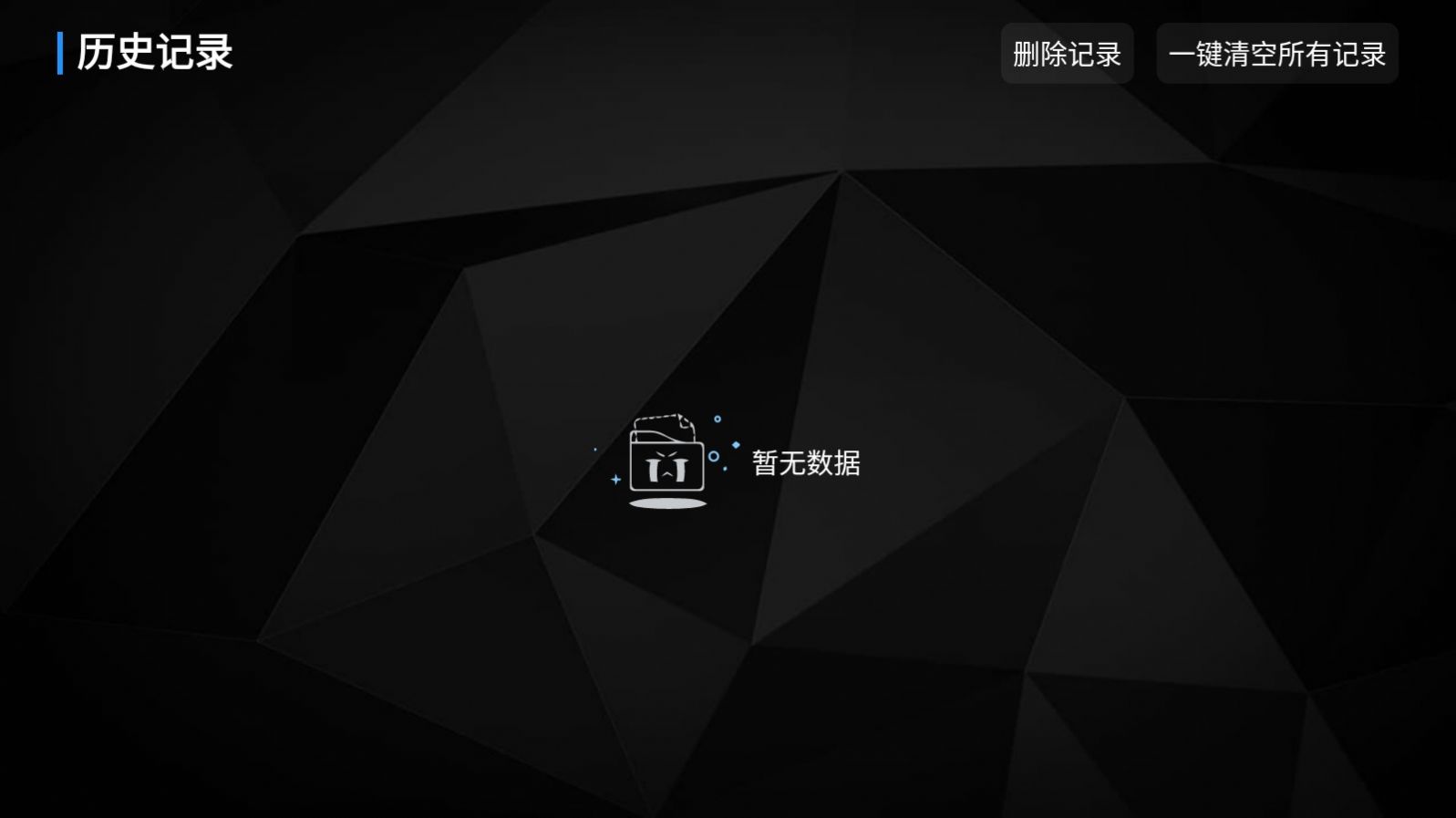 云倉Box電視盒子軟件版截圖4