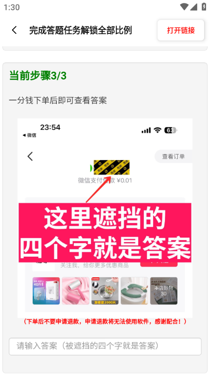 比例盒子和平精英軟件下載正版截圖1