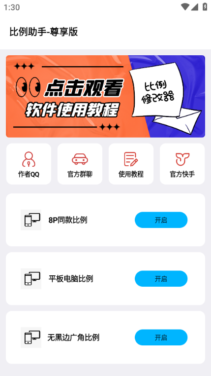 比例盒子和平精英軟件下載正版截圖4