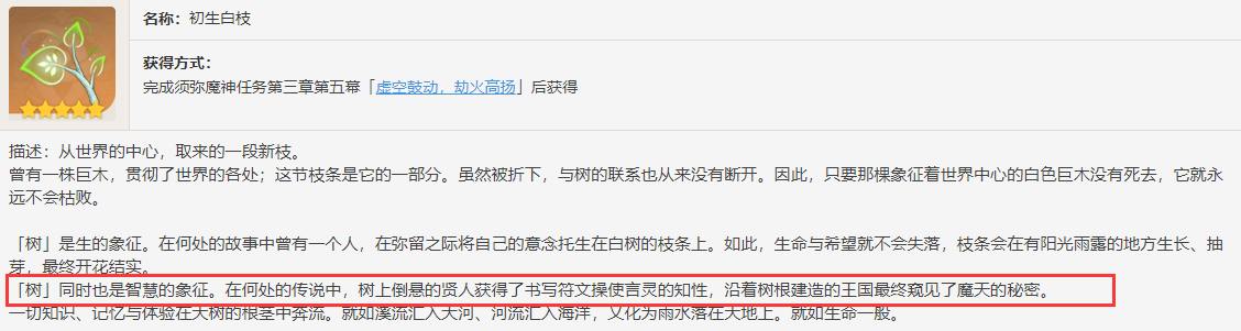原神罪人是誰(shuí) 罪人身份介紹
