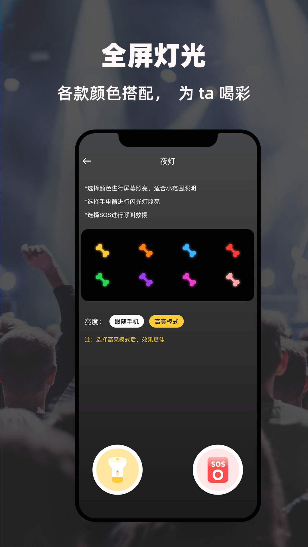 LED顯示屏彈幕燈牌APP版截圖1