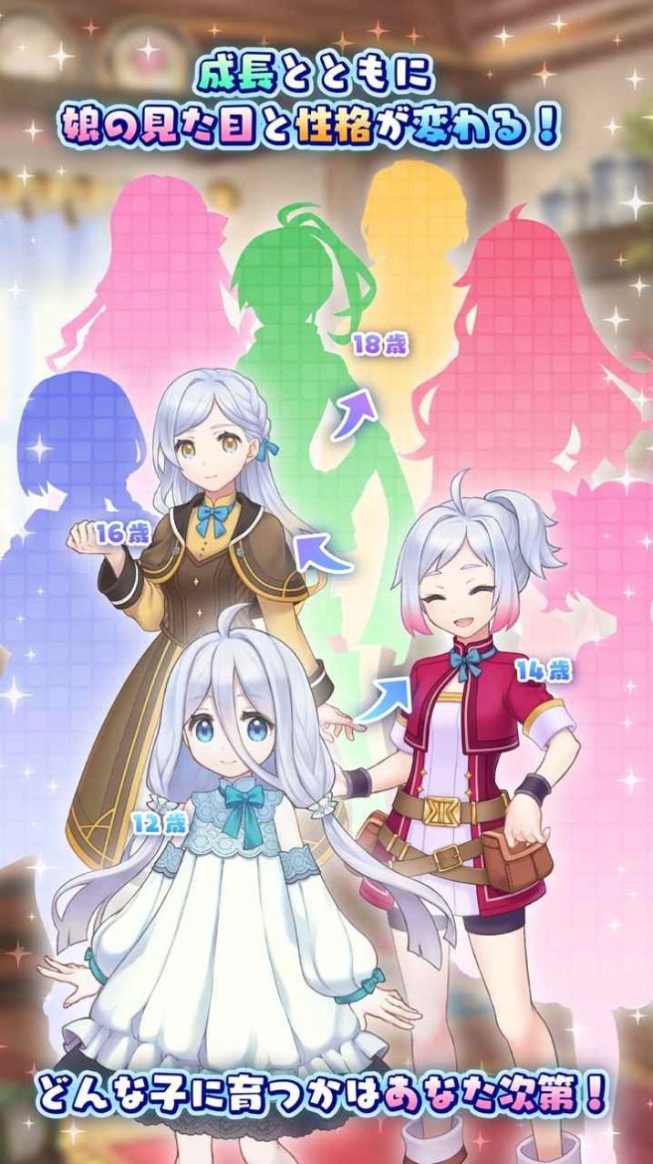 口袋少女繼承的希望游戲日服中文版截圖1