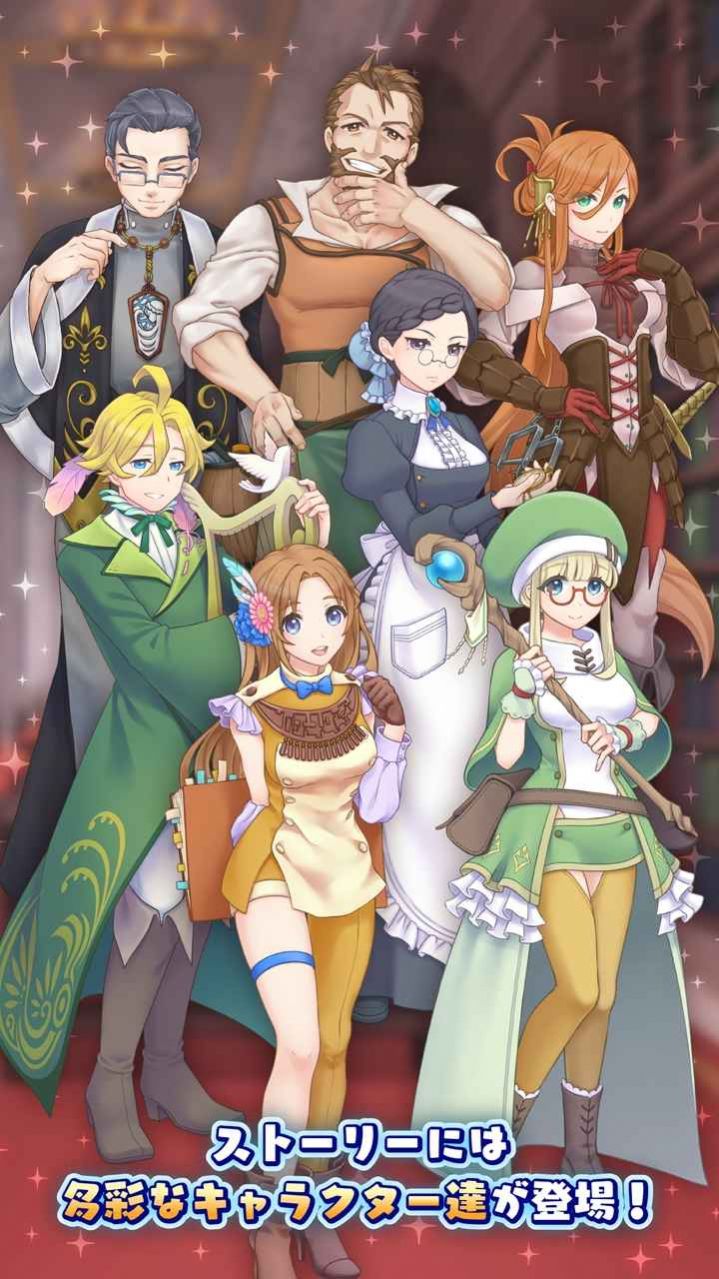口袋少女繼承的希望游戲日服中文版截圖4