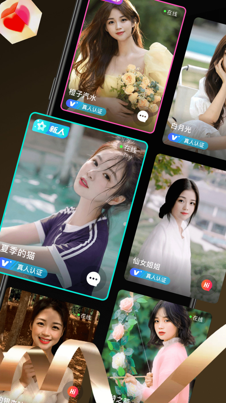 甜愛同城APP最新版截圖3