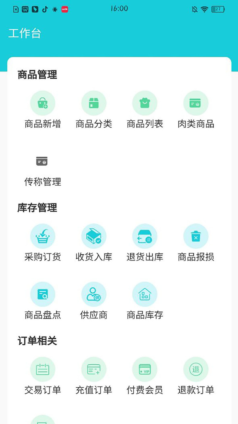 啟點(diǎn)魚管家店鋪app最新版截圖1