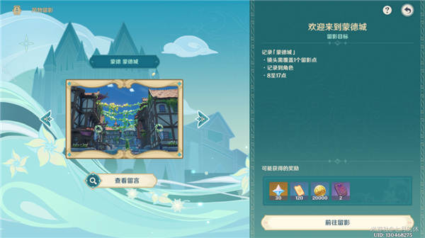 原神3.5風(fēng)物留影第一天攻略 風(fēng)物留影第一天任務(wù)流程