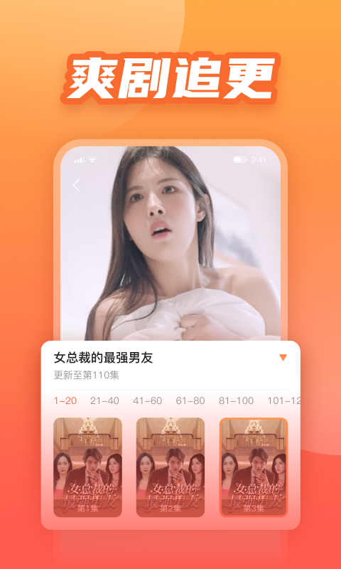 南瓜小劇場(chǎng)APP最新版截圖1