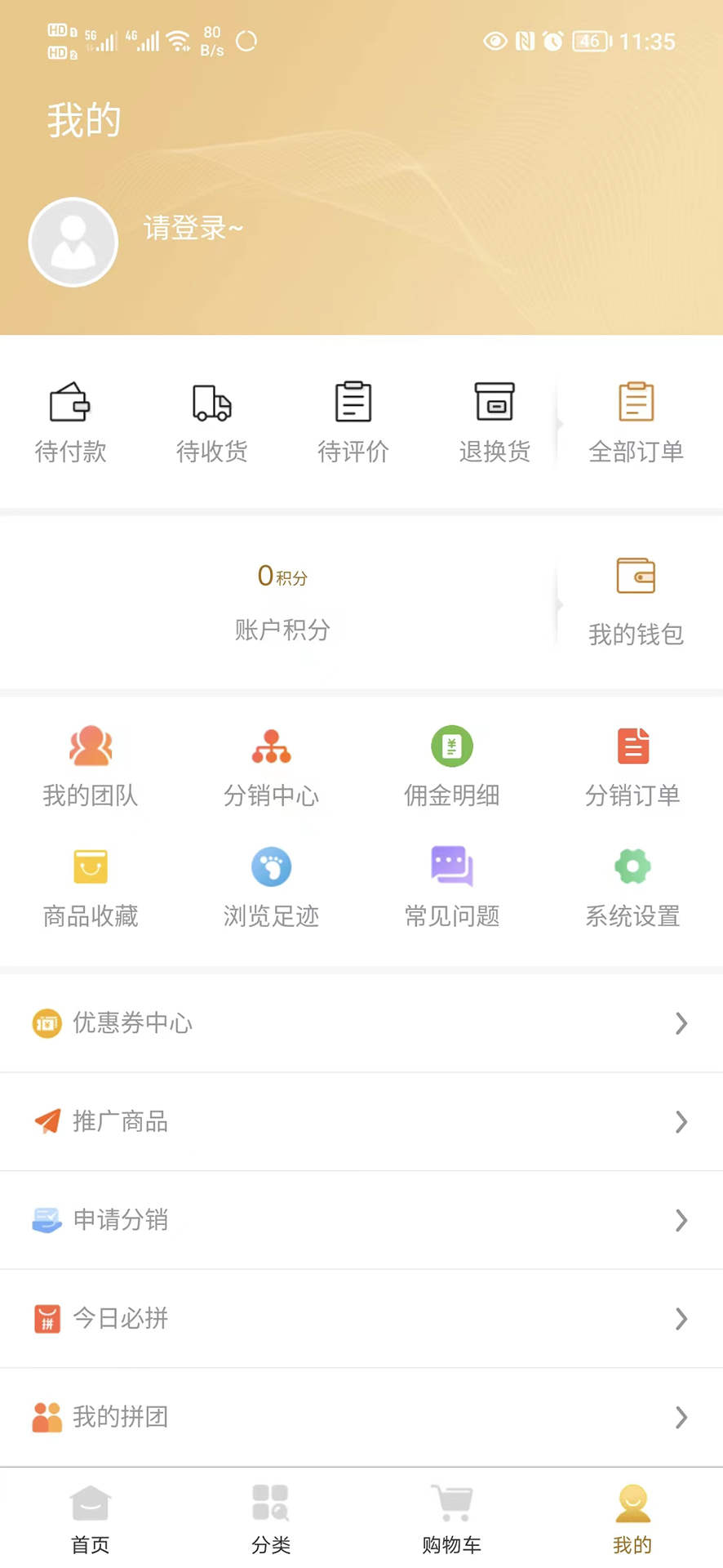 今耘醫(yī)藥商城APP版截圖1