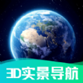 北斗高清地圖導(dǎo)航APP最新版