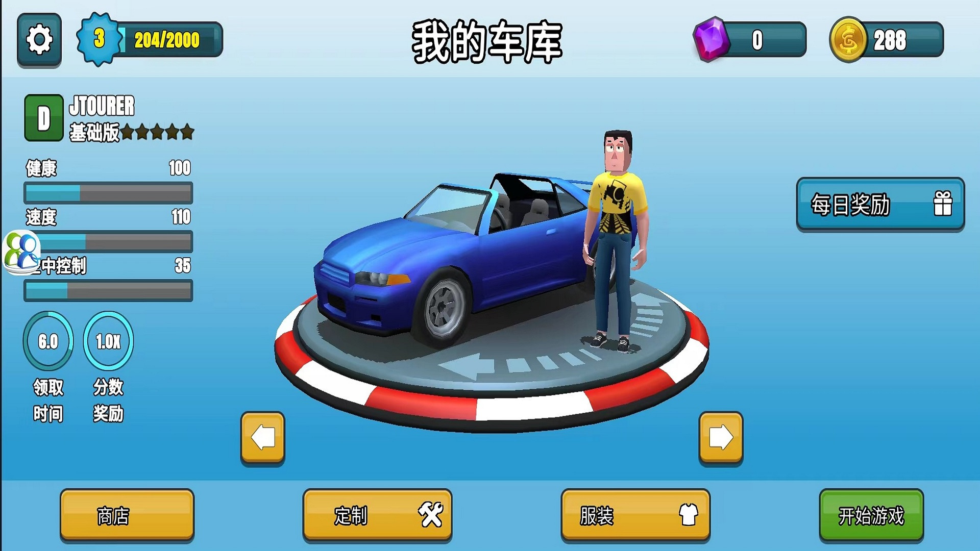 越野競(jìng)速飆車游戲安卓版截圖2