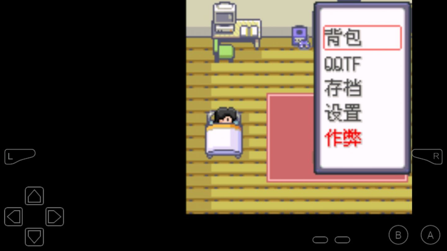 口袋妖怪牧場物語下載安裝正版截圖4