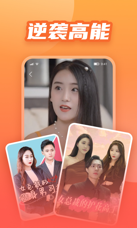 南瓜小劇場(chǎng)APP最新版截圖2