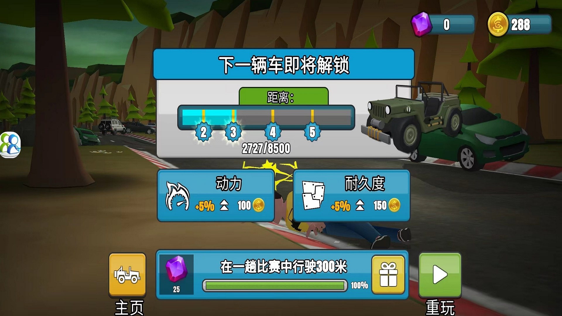 越野競(jìng)速飆車游戲安卓版截圖1