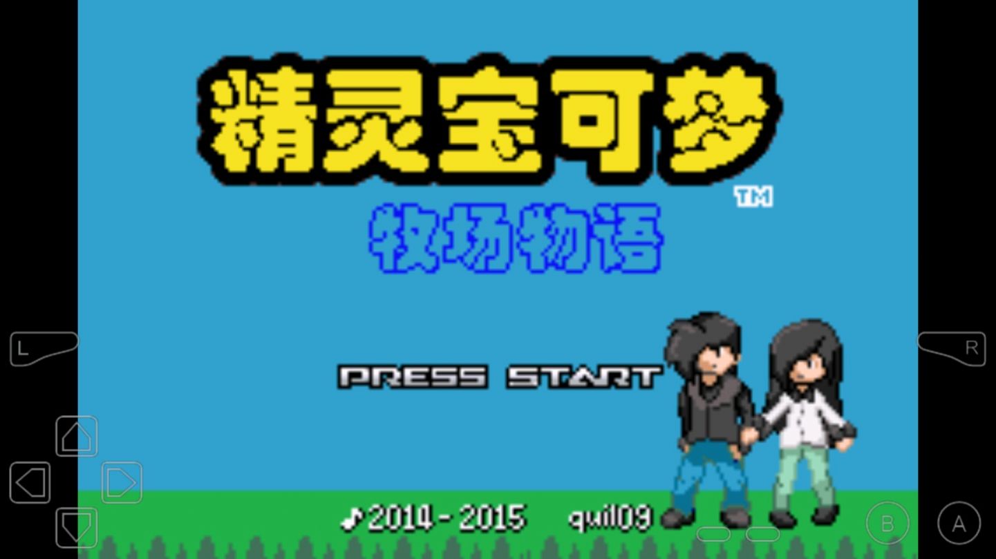 口袋妖怪牧場物語下載安裝正版截圖2