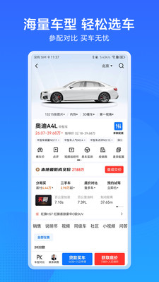 汽車通APP版截圖4