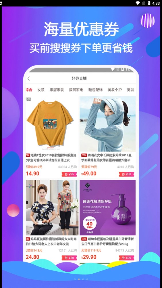 云小唄優(yōu)惠購物APP版截圖2