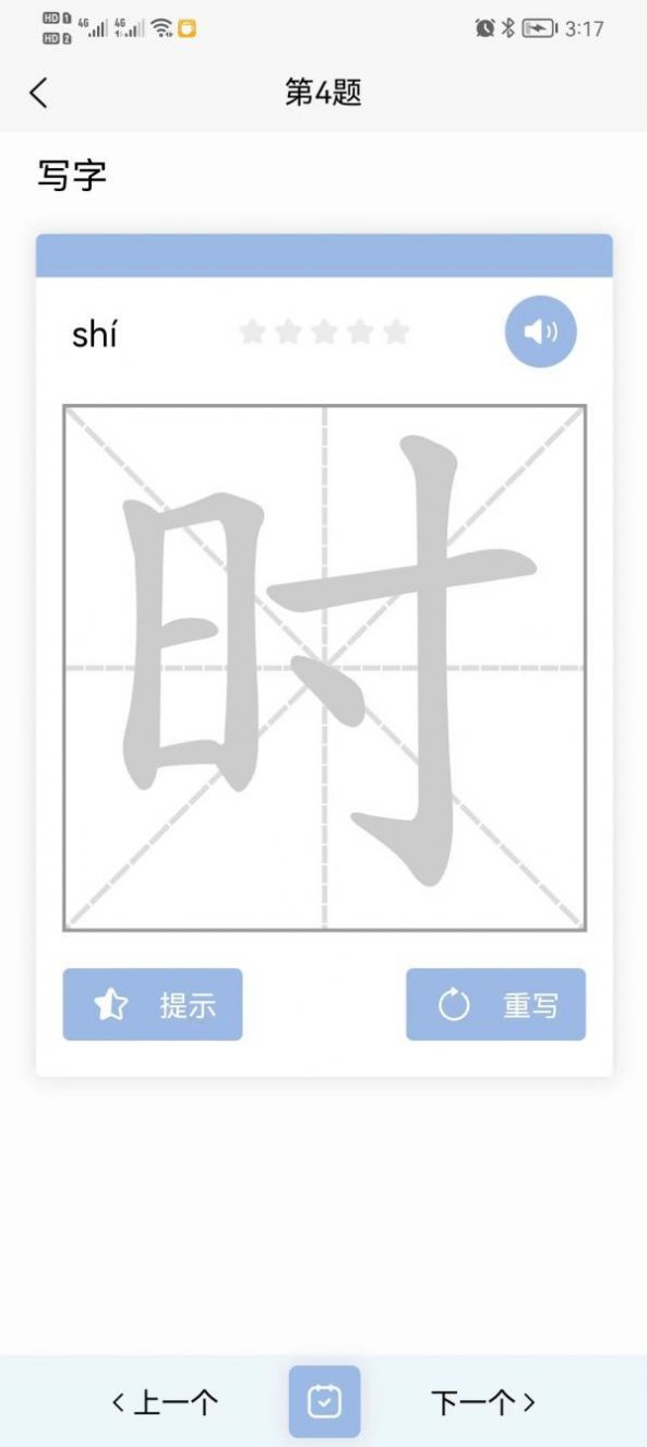 國際中文智慧教育云平臺APP最新版截圖2