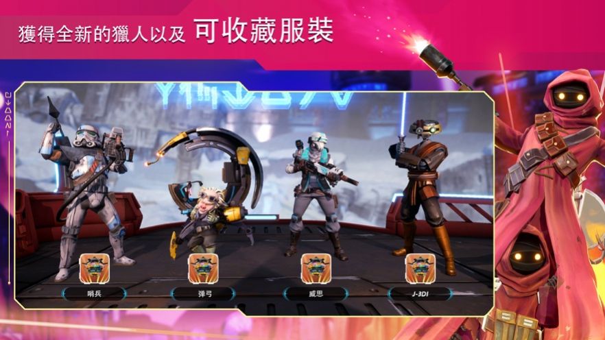 星球大戰(zhàn)銀河獵手中文版手游截圖1