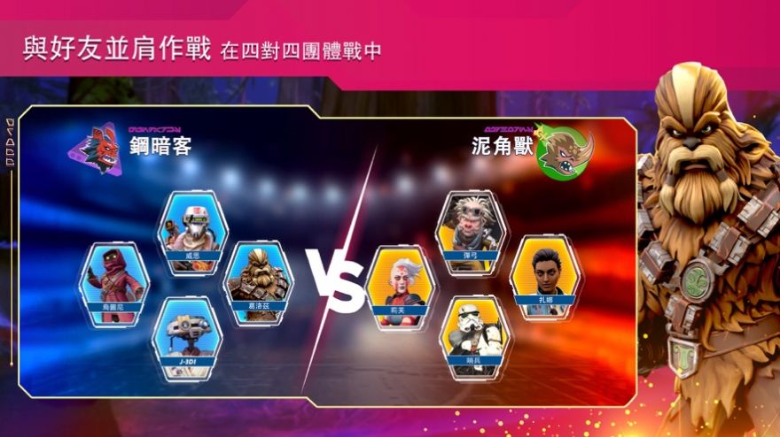 星球大戰(zhàn)銀河獵手中文版手游截圖2