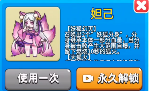 別惹農夫妲己怎么解鎖 妲己隱藏皮膚解鎖攻略