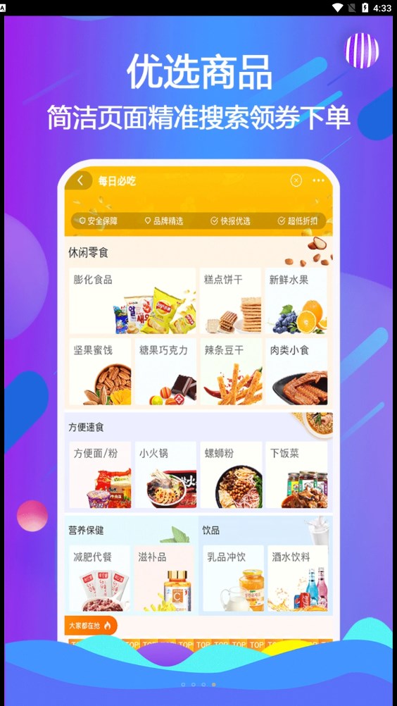 云小唄優(yōu)惠購物APP版截圖4