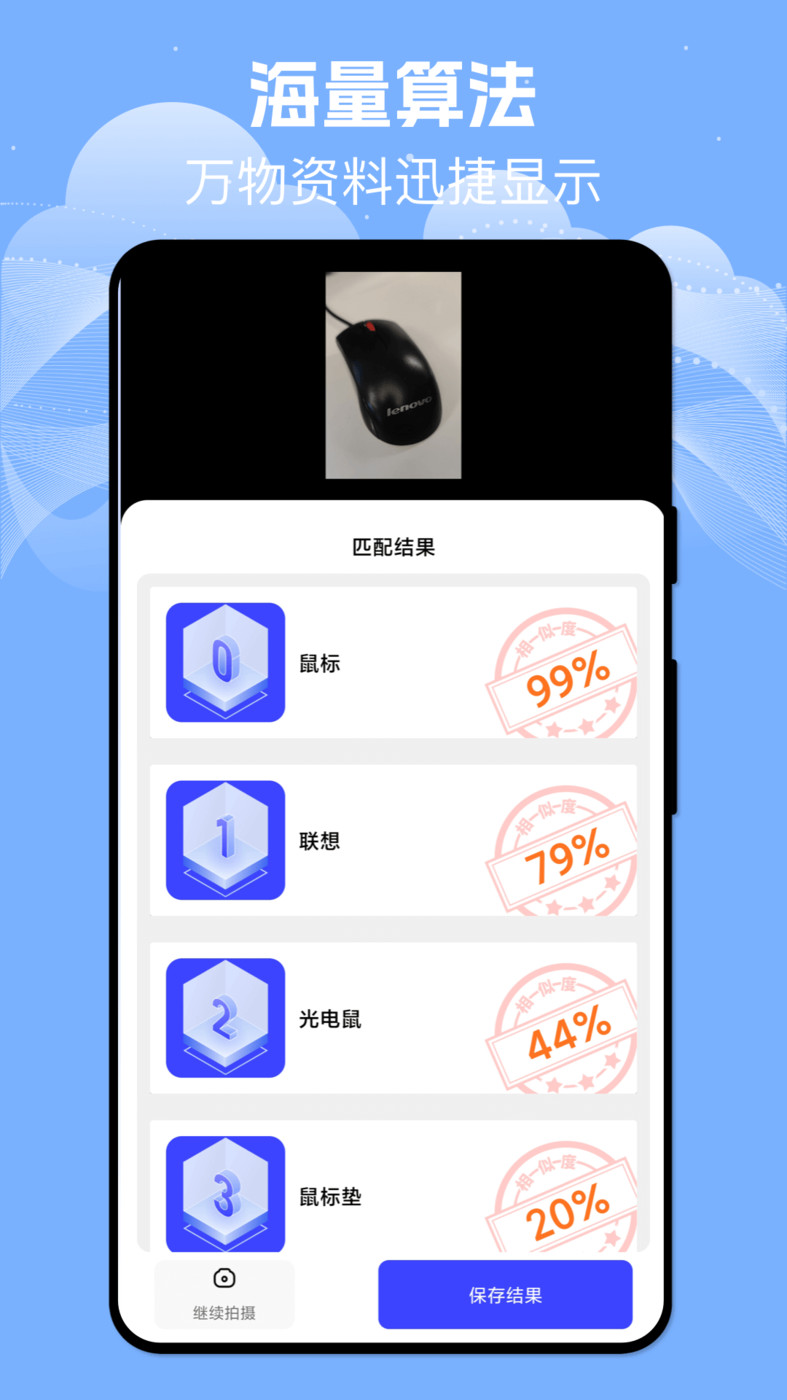 掃描識(shí)別寶APP最新版截圖4