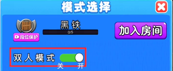 別惹農(nóng)夫雙人模式怎么解鎖 雙人聯(lián)機模式解鎖方法