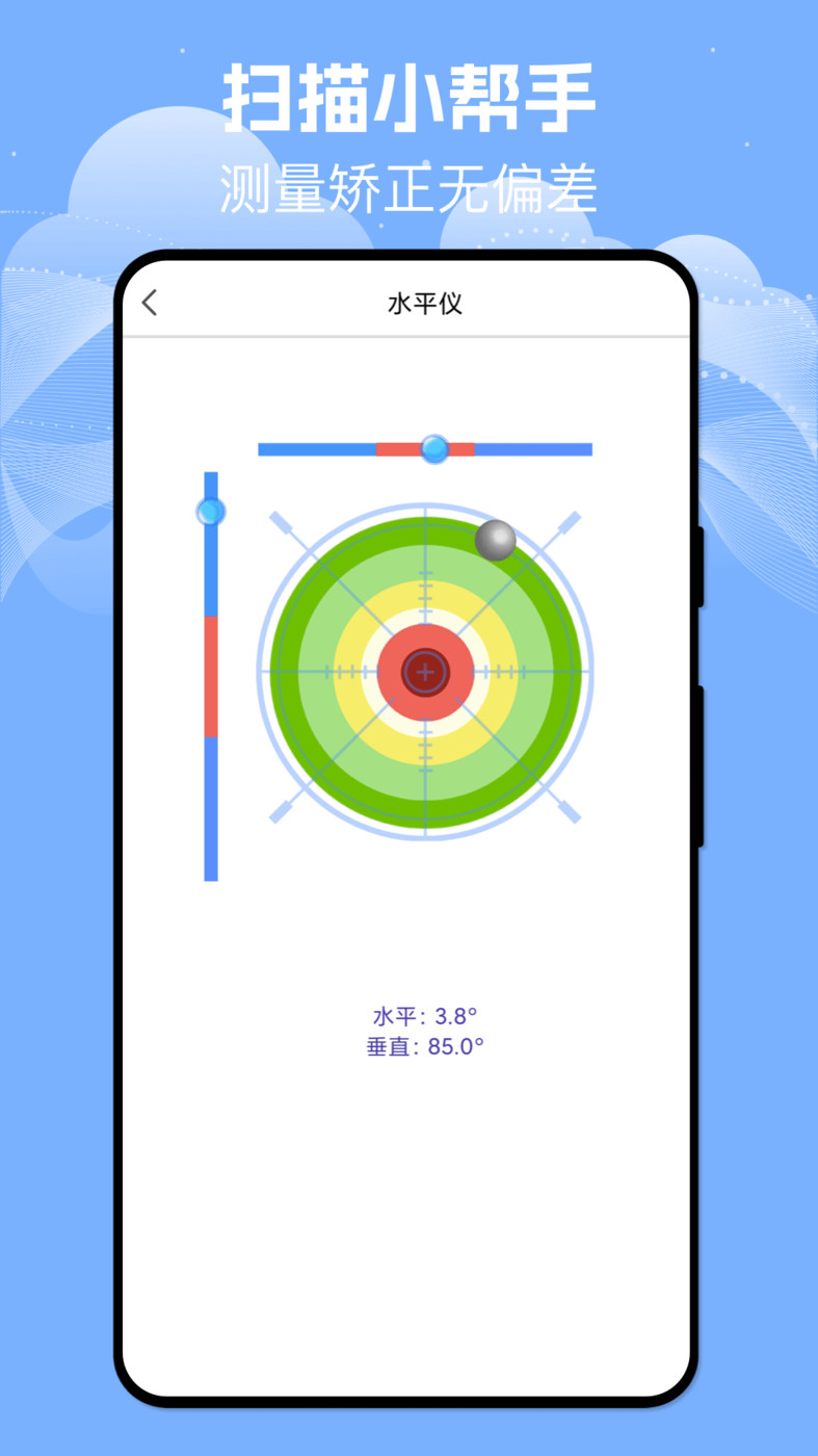 掃描識(shí)別寶APP最新版截圖1