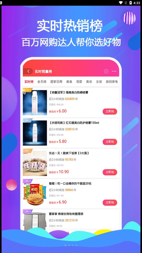 云小唄優(yōu)惠購物APP版截圖1