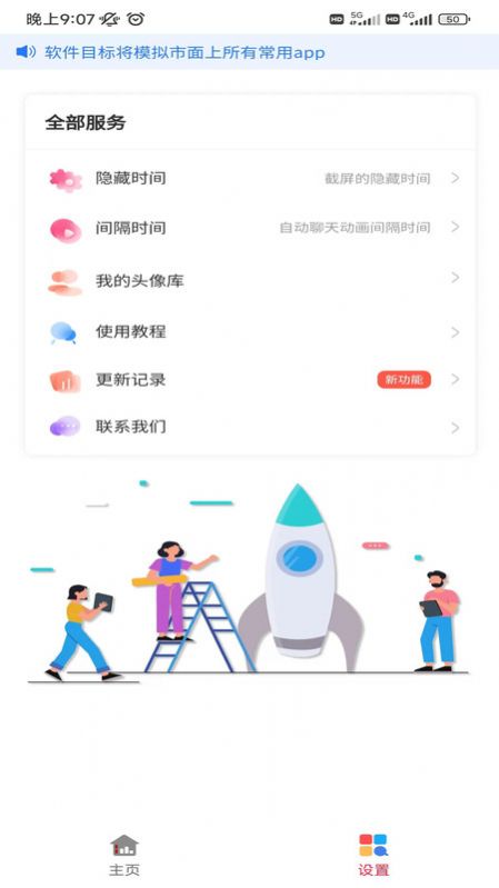 做圖神器下載免費app最新版截圖2
