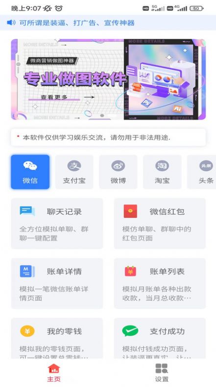 做圖神器下載免費app最新版截圖3