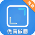 做圖神器下載免費(fèi)app最新版