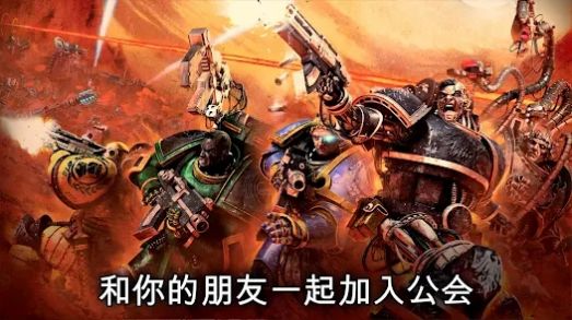 戰(zhàn)錘霍拉斯叛亂軍團下載安裝最新版2023截圖3