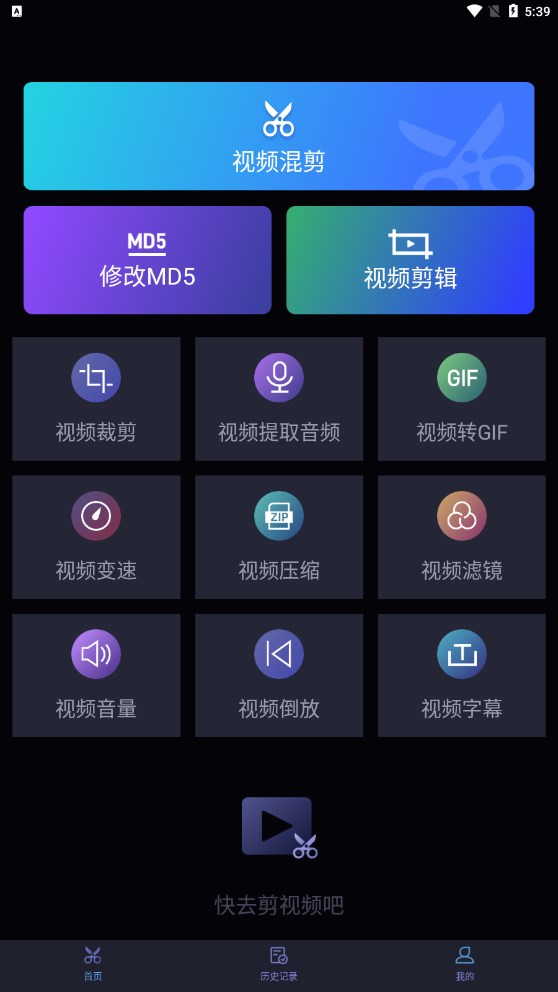 混剪視頻助手app最新版截圖3