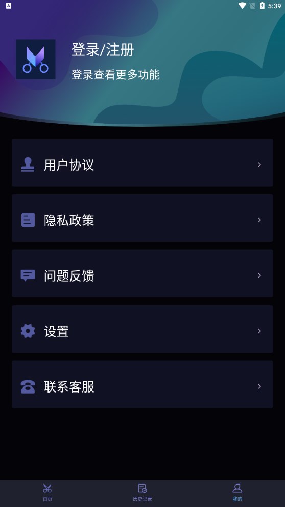 混剪視頻助手app最新版截圖1