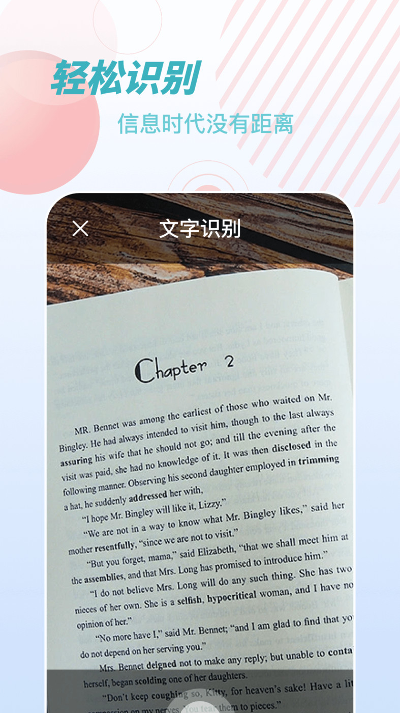 物品識別師APP最新版（拍照識物）截圖3