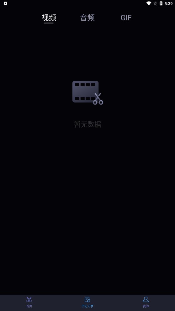 混剪視頻助手app最新版截圖2