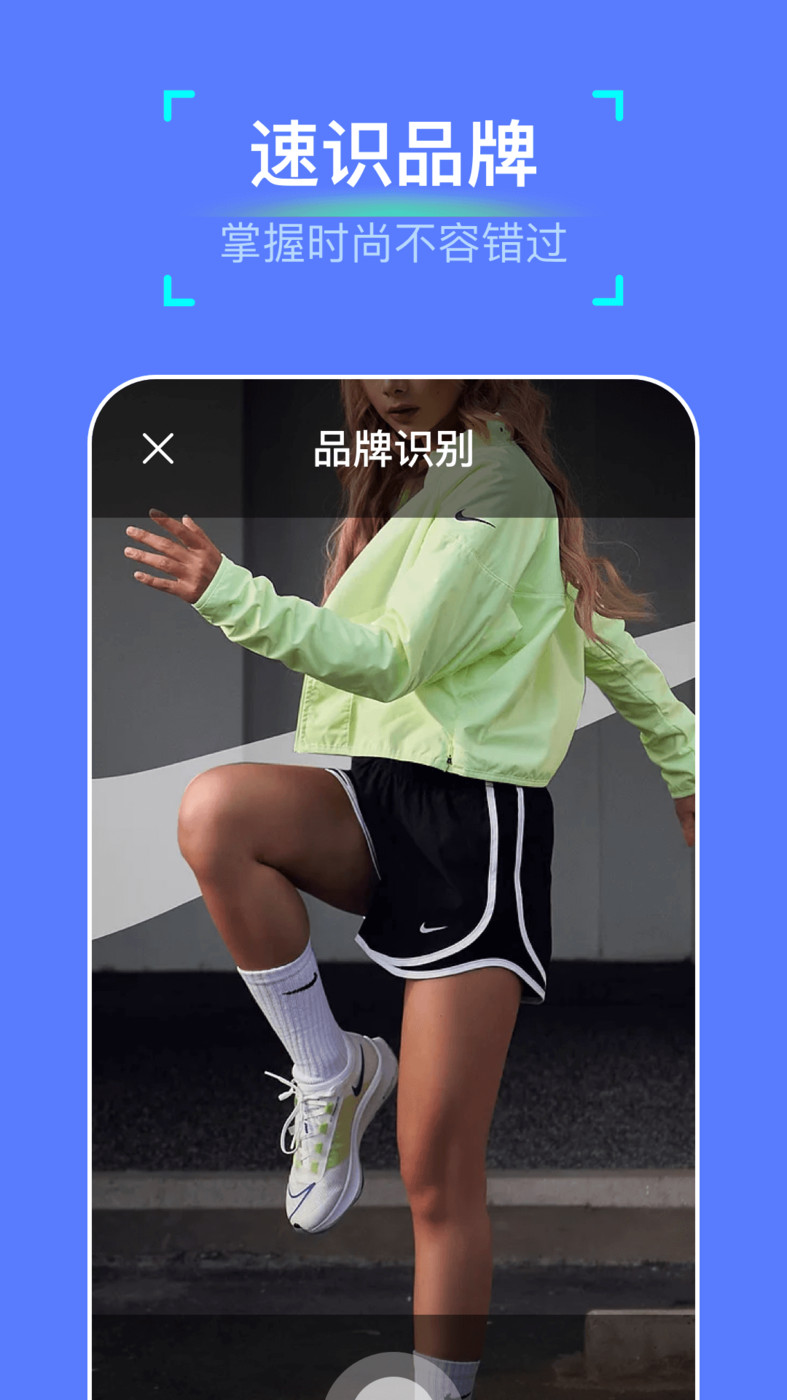 萬能掃描神器識物APP安卓版截圖2