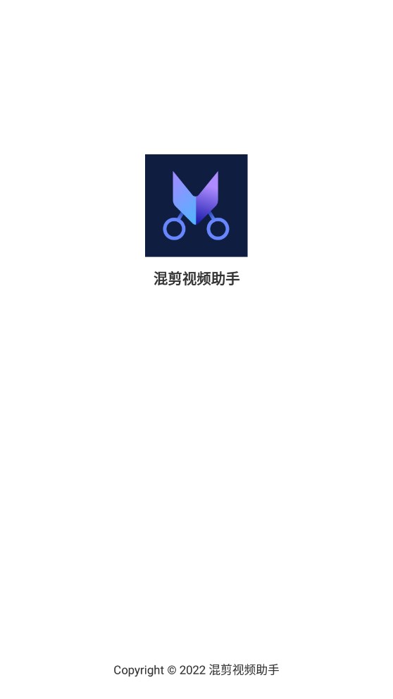 混剪視頻助手app最新版截圖4