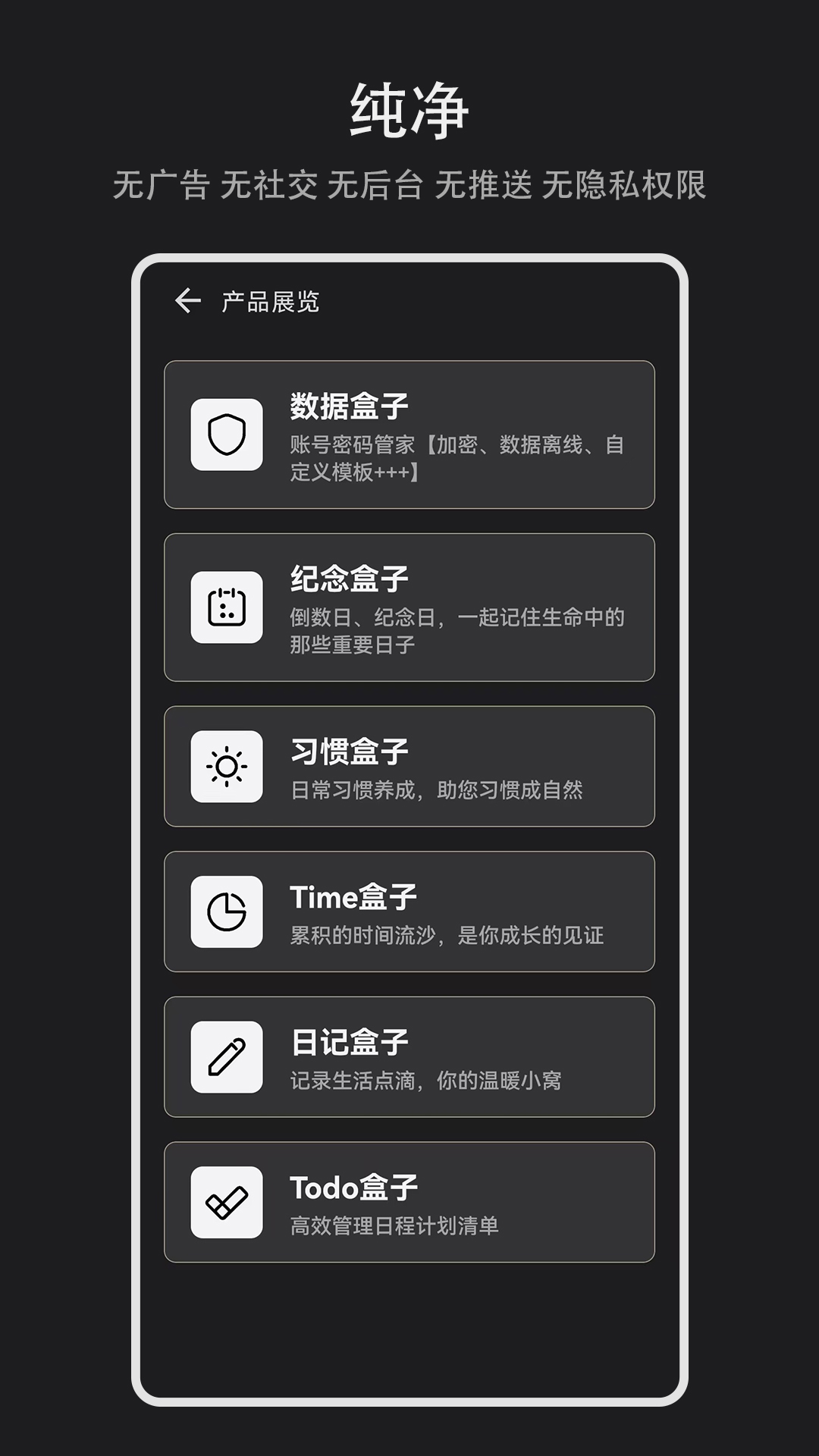 Todo盒子待辦事項(xiàng)APP版截圖2