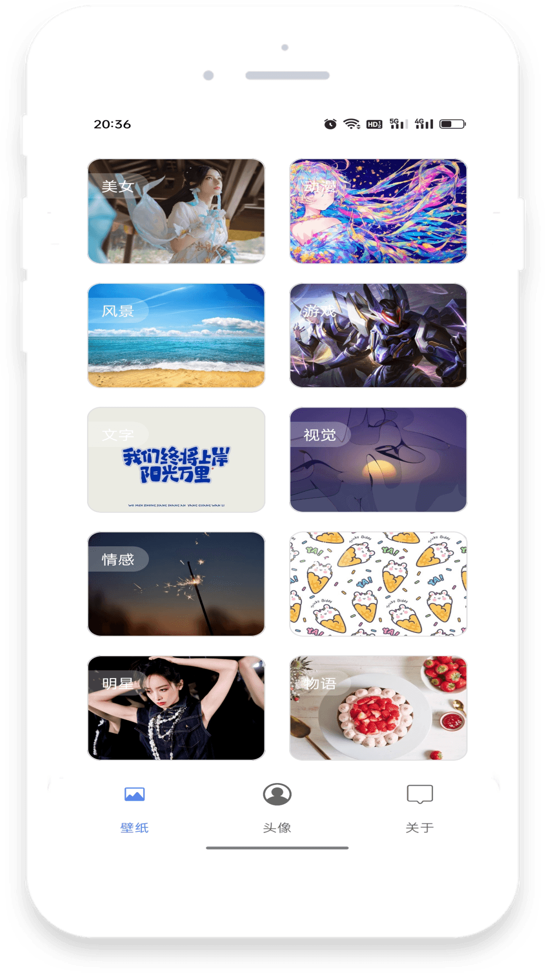 流光壁紙app漢化中文版截圖2