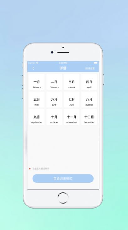 多樣單詞本影視app版截圖4