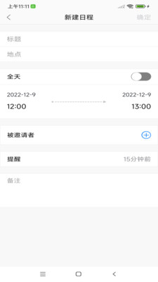 安全郵箱APP版截圖1
