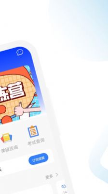 管理會(huì)計(jì)考試助手app最新版截圖1