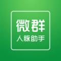 微群人脈拓客助手APP下載