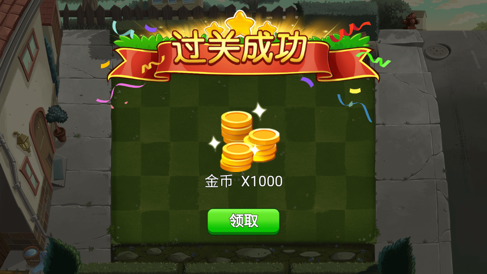 植物大戰(zhàn)僵尸2進(jìn)化少女版下載安裝最新版截圖2