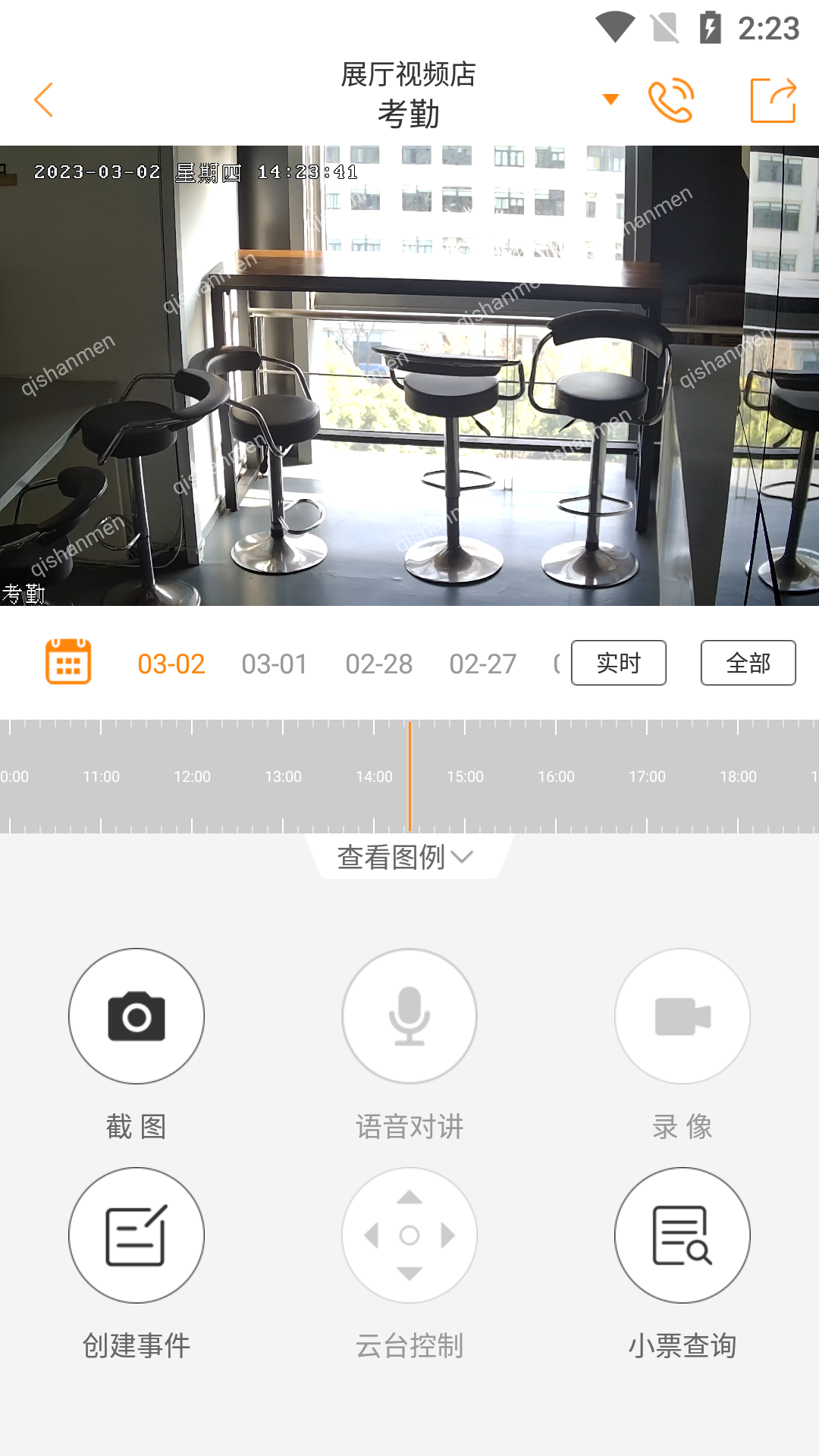 悠絡(luò)管家店鋪管理app版截圖2