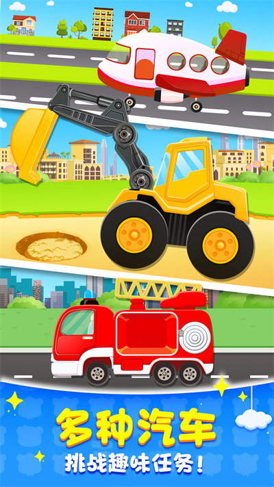 汽車拼裝小能手游戲免廣告版截圖2