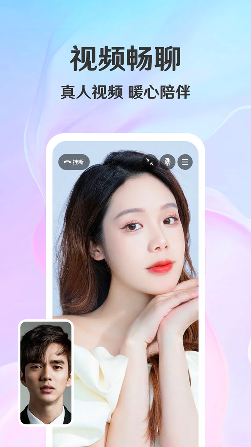 拾覓交友APP安卓版截圖3