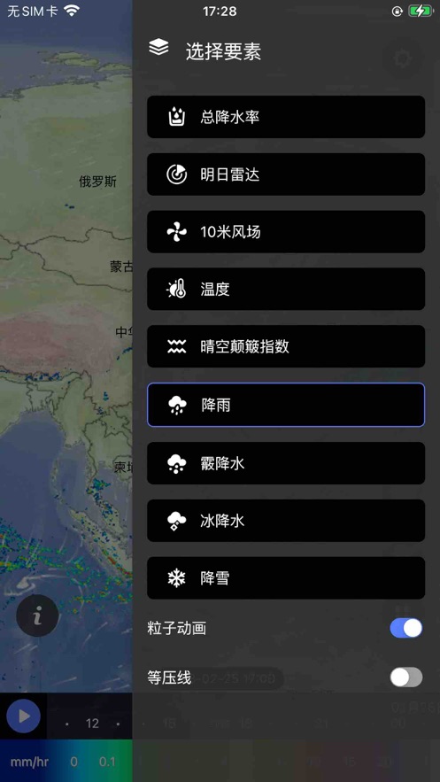 天機(jī)氣象app正版截圖4